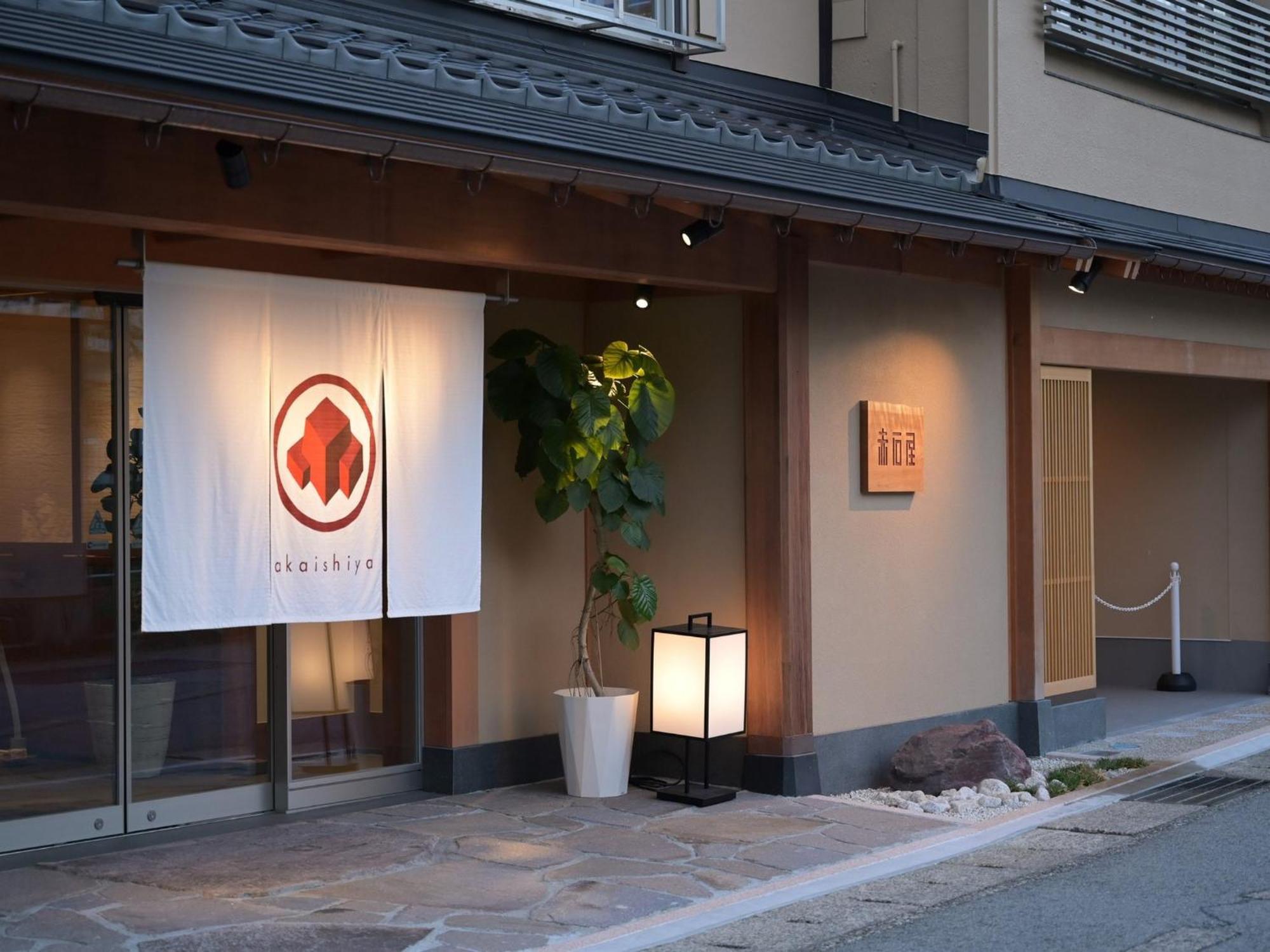 Akaishiya 城崎温泉旅館 赤石屋 تويوكا المظهر الخارجي الصورة